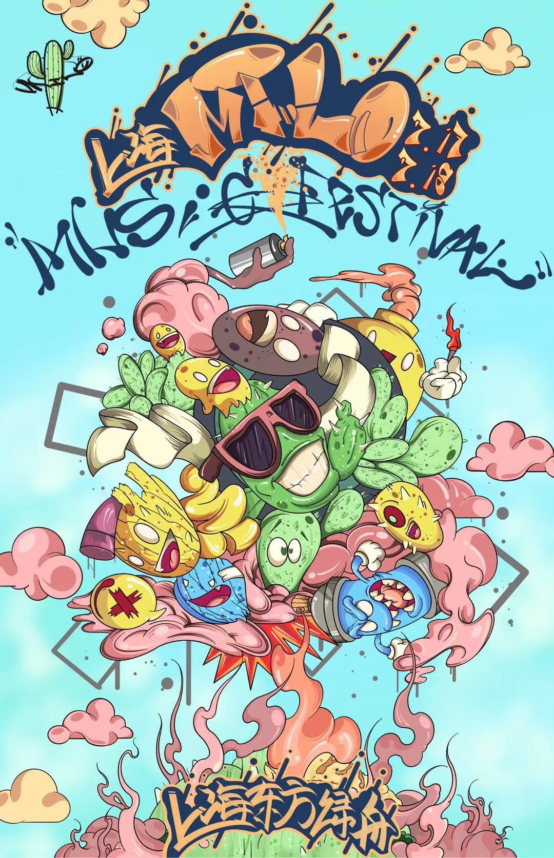 2021上海milo音乐节门票预售+阵容介绍+时间地点