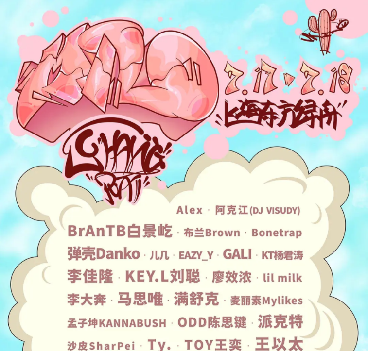 2021上海milo音乐节什么时间开始？