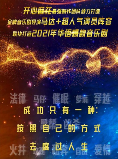 2021话剧《双城环梦记》大连站门票、时间、地点