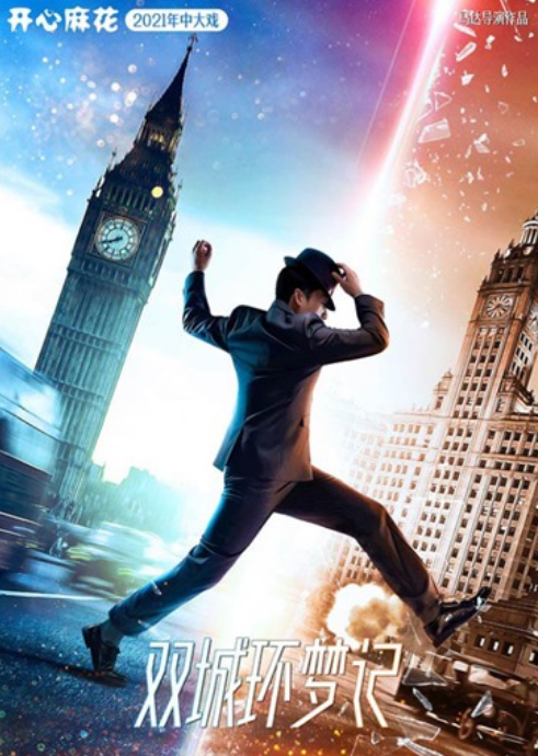 2021话剧《双城环梦记》大连站门票、时间、地点