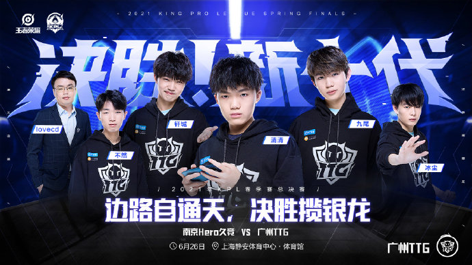 2021王者荣耀春季赛总决赛上海站时间+地点+门票