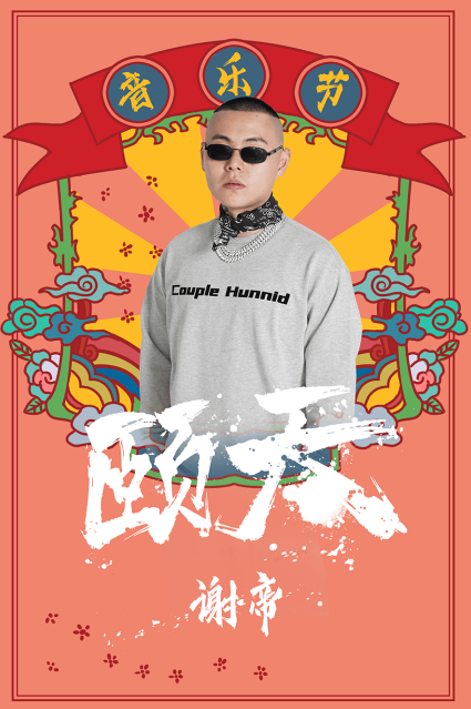 2021南宁颐天音乐节门票在哪里买？多少钱？