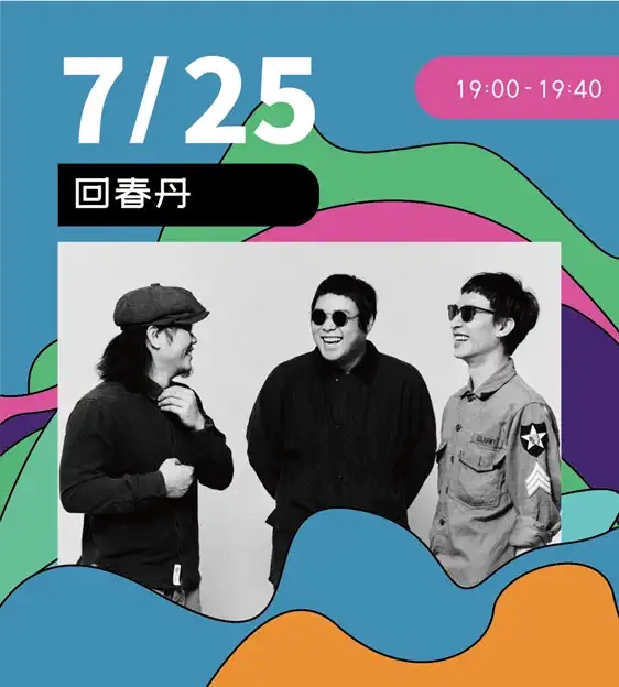 2021长岛北方海岛音乐节门票购买/嘉宾阵容