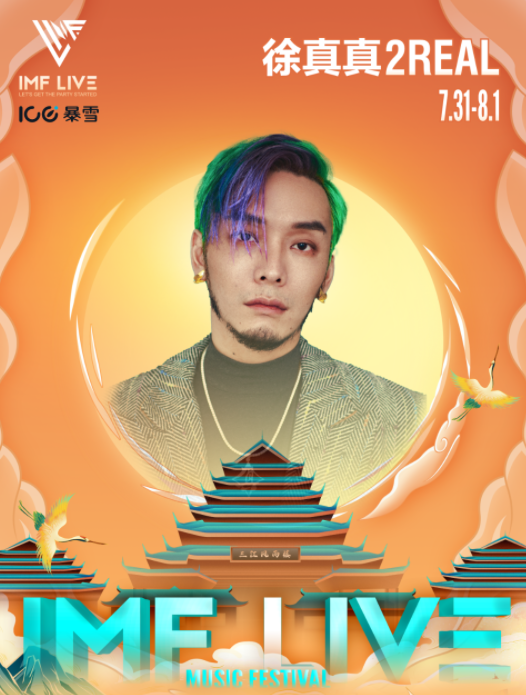 2022柳州三江斗牛音乐节门票信息（阵容、时间、地点）一览