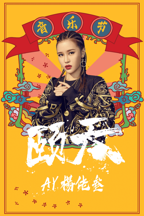 2021南宁颐天音乐节时间、阵容及门票价格