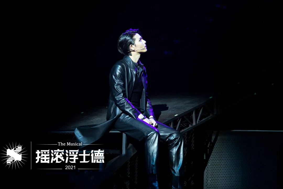 2021音乐剧《摇滚浮士德》北京站时间、地点、门票