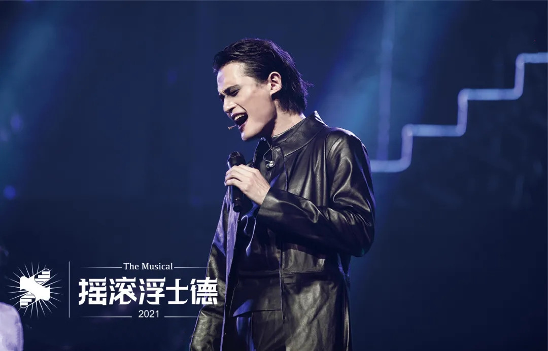 2021音乐剧《摇滚浮士德》北京站时间、地点、门票