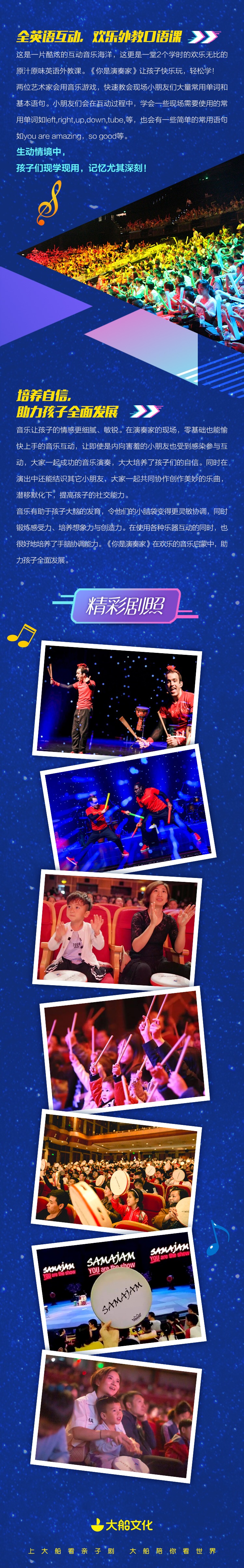 2021加拿大原版音乐启蒙·全场互动亲子剧《你是演奏家2·超级金贝鼓》-秦皇岛站