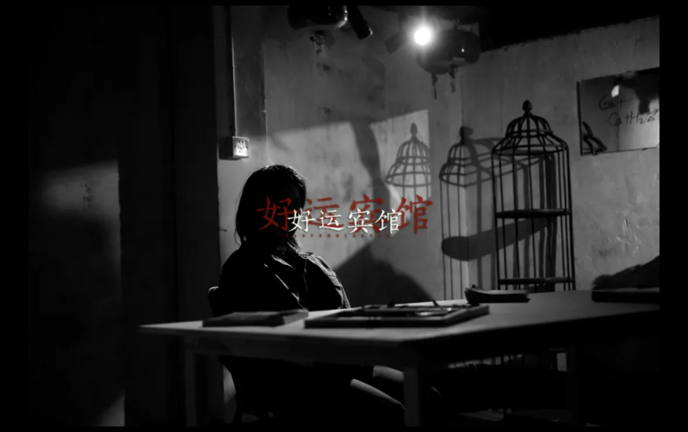 2021话剧《好运宾馆》杭州站剧情简介及门票价格