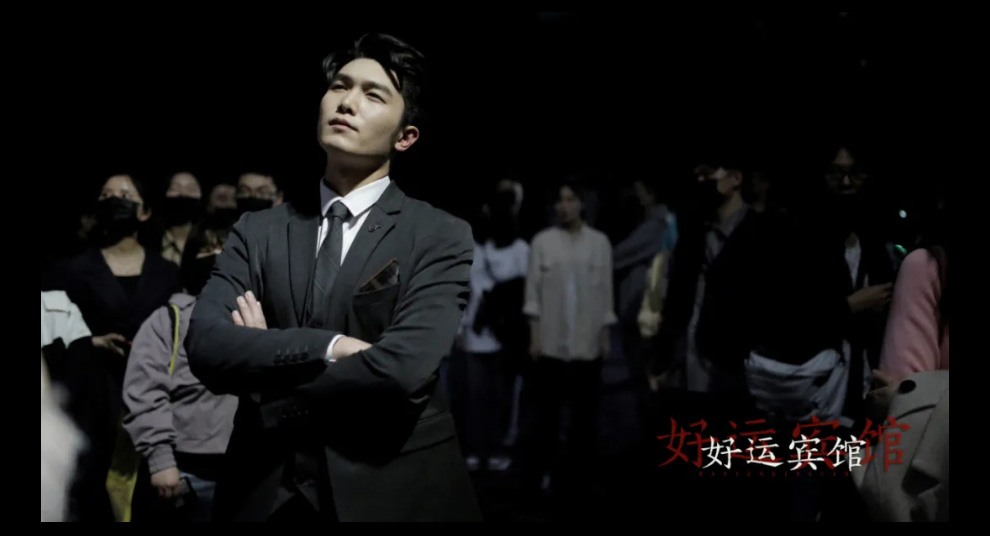 2021话剧《好运宾馆》杭州站剧情简介及门票价格