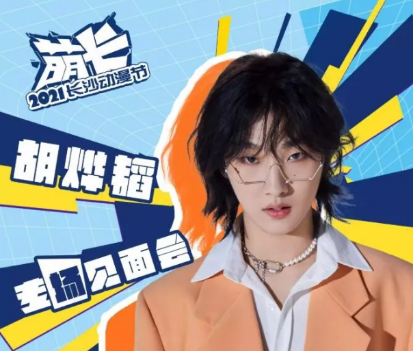 2021长沙萌卡动漫节门票在哪里买？