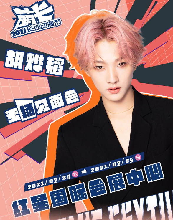 2021长沙萌卡动漫节门票在哪里买？