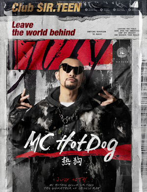 2021MC HOTDOG热狗北京演唱会时间、地点、门票