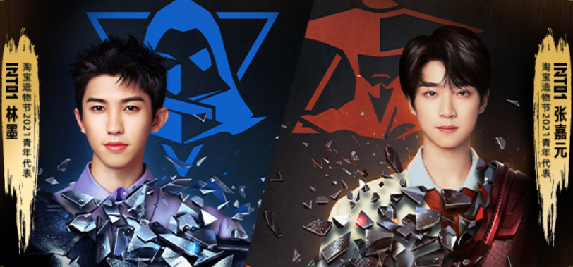 2021上海淘宝造物节时间、地点及门票购买