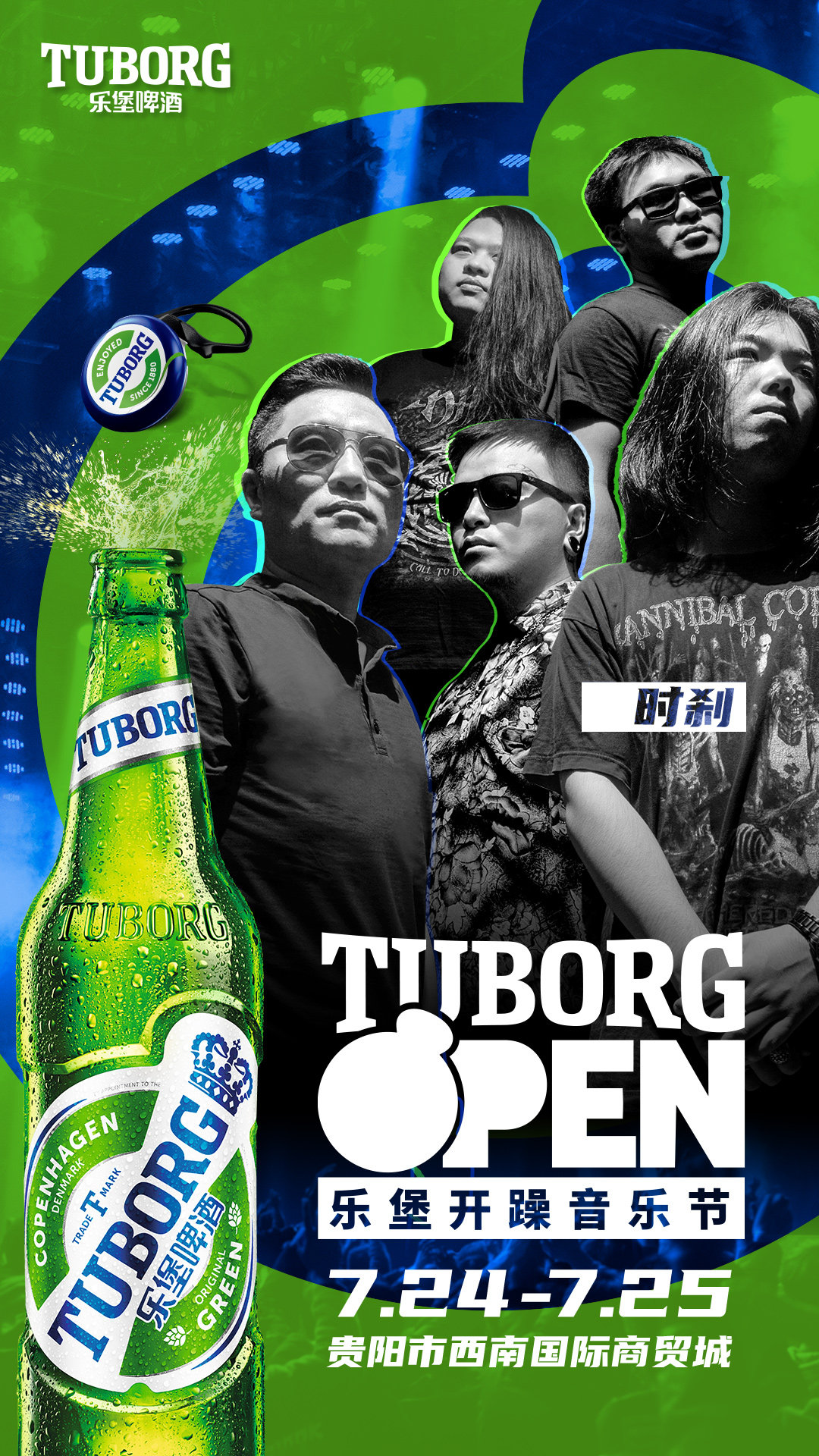 2021贵阳乐堡开躁音乐节 2021贵阳乐堡开躁音乐节