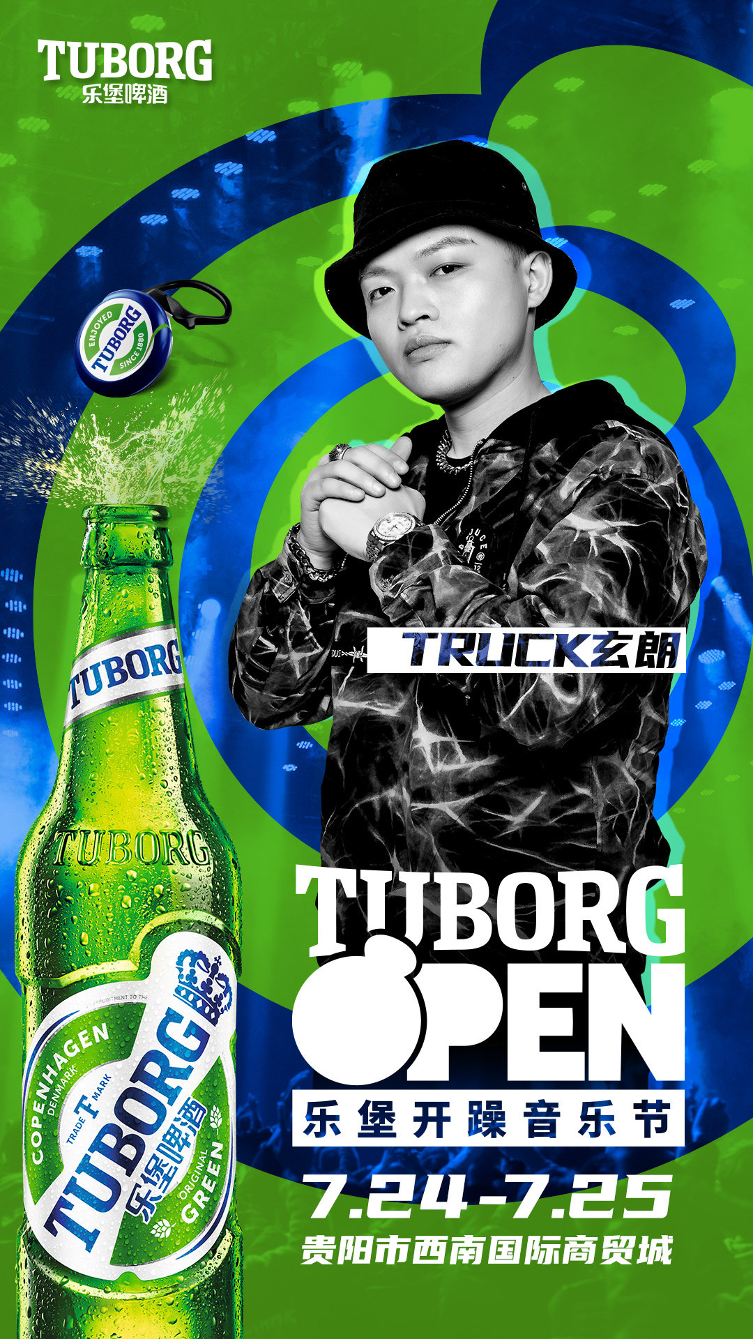 2021贵阳乐堡开躁音乐节 2021贵阳乐堡开躁音乐节