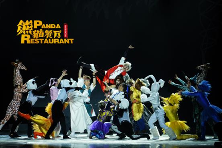 2021儿童剧《熊猫餐厅》成都站门票链接及演出时间