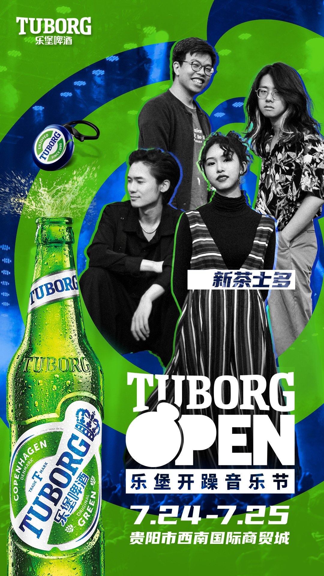 2021贵阳乐堡开躁音乐节 2021贵阳乐堡开躁音乐节