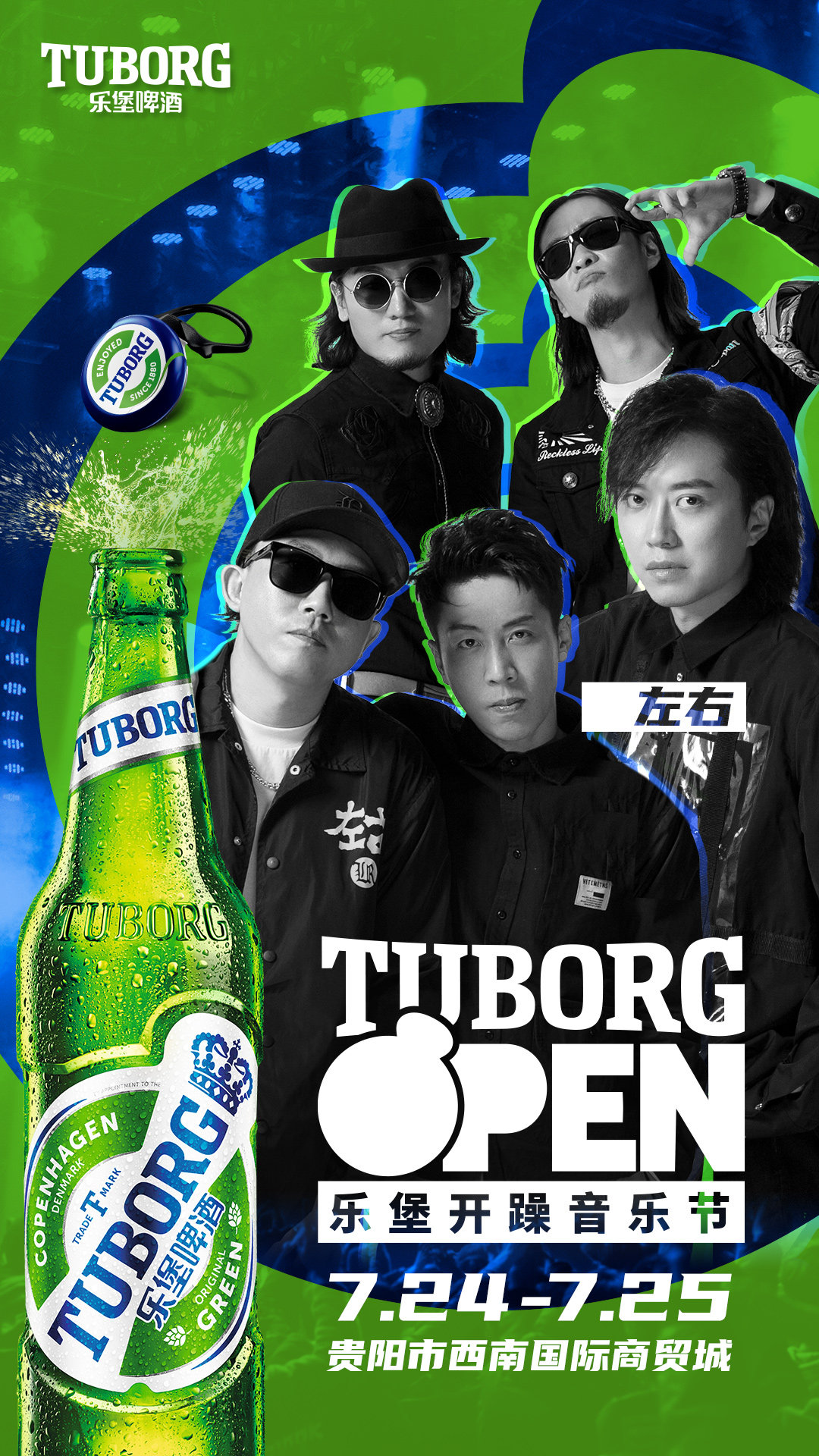 2021贵阳乐堡开躁音乐节 2021贵阳乐堡开躁音乐节