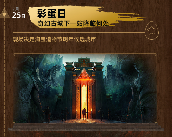 2021上海淘宝造物节时间、地点、门票 2021上海淘宝造物节时间、地点、门票