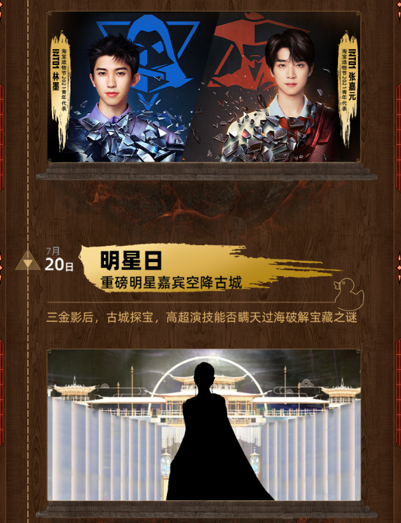 2021上海淘宝造物节时间、地点、门票 2021上海淘宝造物节时间、地点、门票