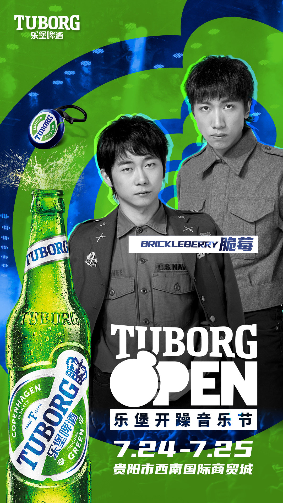 2021贵阳乐堡开躁音乐节 2021贵阳乐堡开躁音乐节