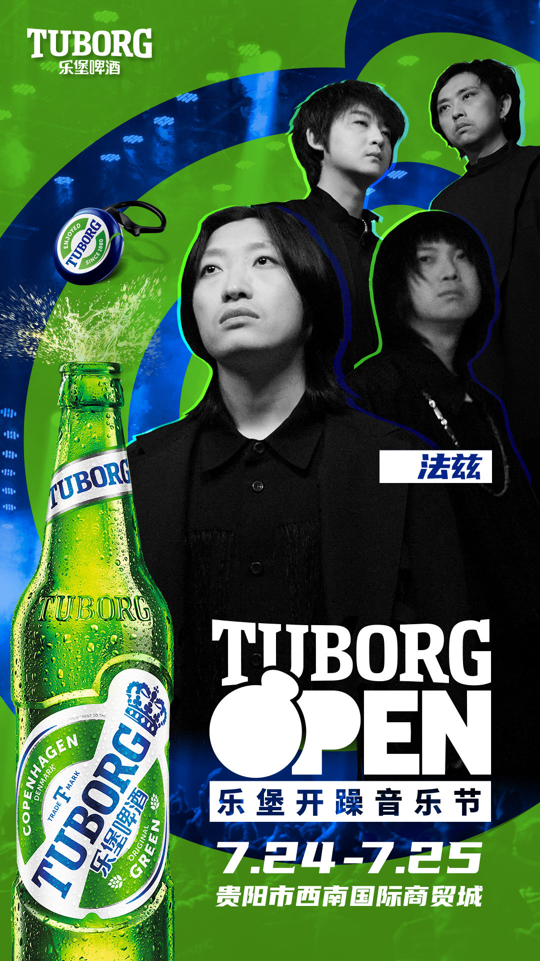 2021贵阳乐堡开躁音乐节 2021贵阳乐堡开躁音乐节