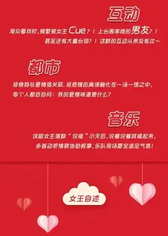 2021开心麻花爆笑舞台剧《求婚女王》-武汉站