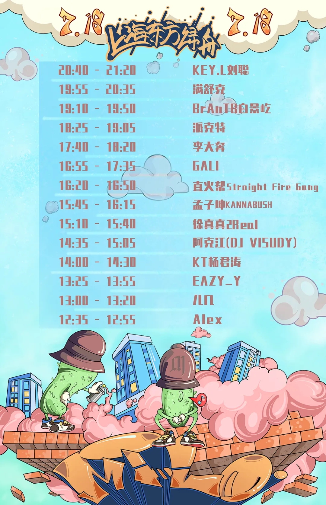 2021上海milo音乐节门票、阵容、时间、地点