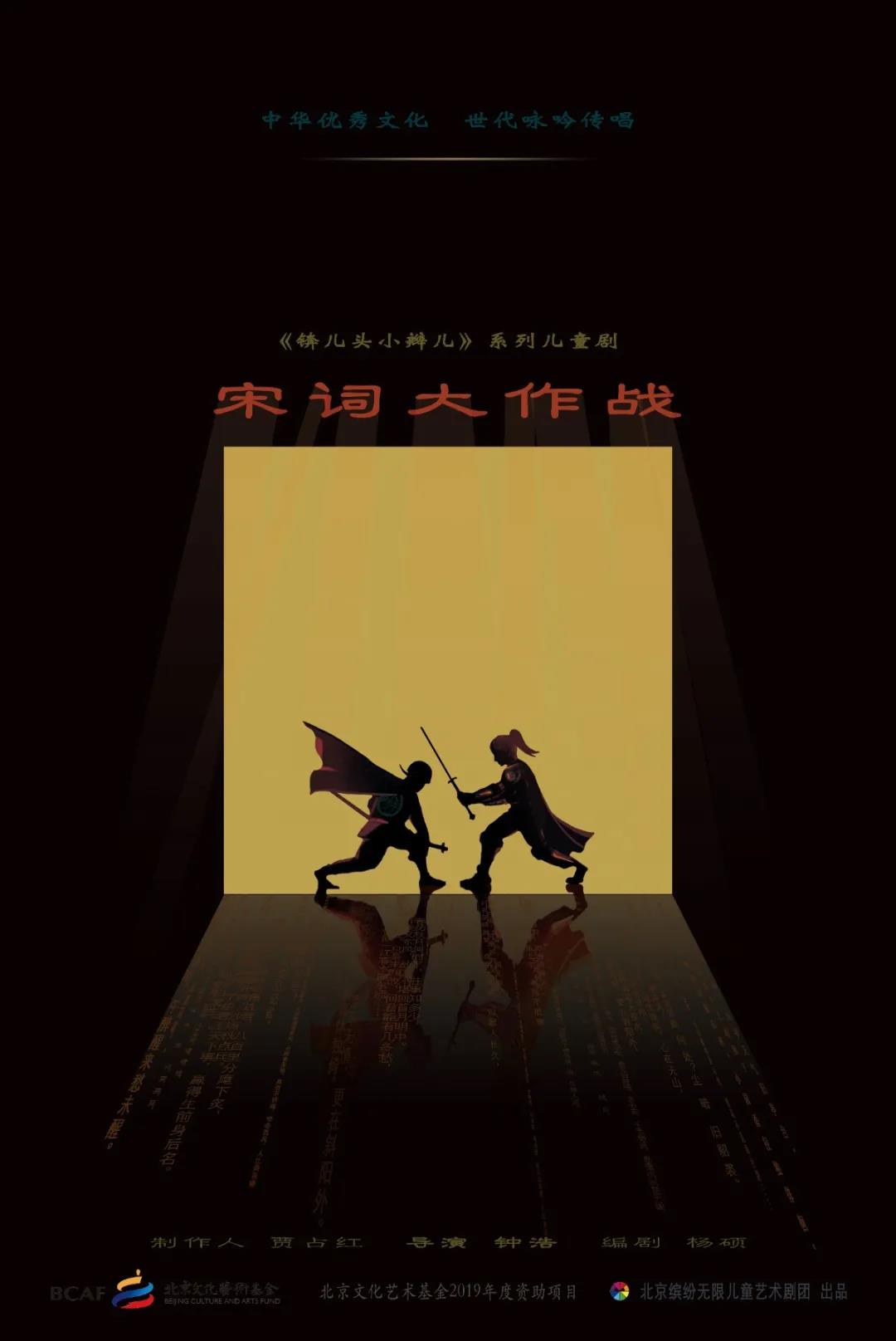 2021儿童剧《锛儿头小辫儿之宋词大作战》成都站时间、地点、门票详情 2021儿童剧《锛儿头小辫儿之宋词大作战》成都站时间、地点、门票详情