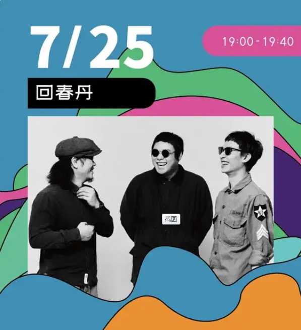 2021长岛北方海岛音乐节门票价格+嘉宾阵容