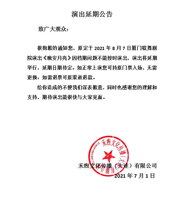 2021绘本音乐剧《晚安月亮》之好梦|满满的温暖-厦门站