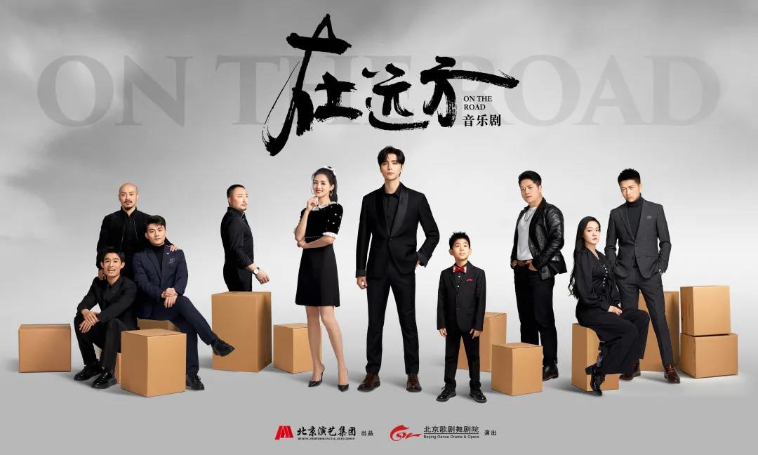 2021音乐剧《在远方》北京站剧情简介及门票价格