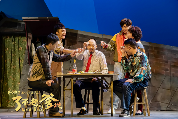 2021舞台剧《了不起的爹地》宁波站演出时间及购票链接