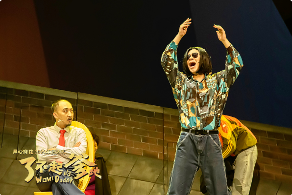 2021舞台剧《了不起的爹地》宁波站演出时间及购票链接