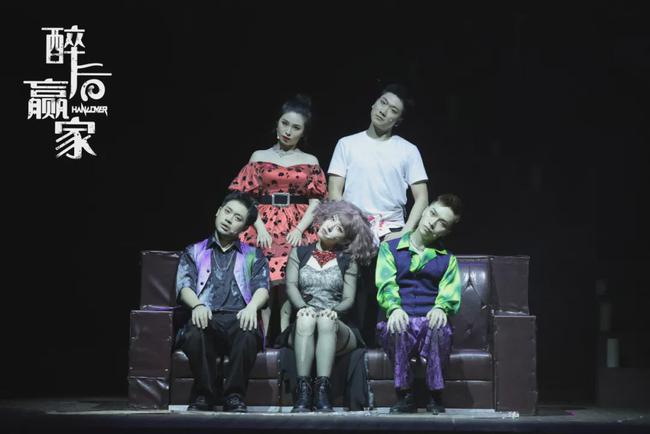 2021音乐剧《醉后赢家》苏州站时间、门票、演出介绍