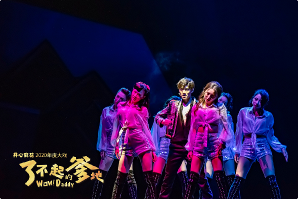 2021舞台剧《了不起的爹地》宁波站演出时间及购票链接