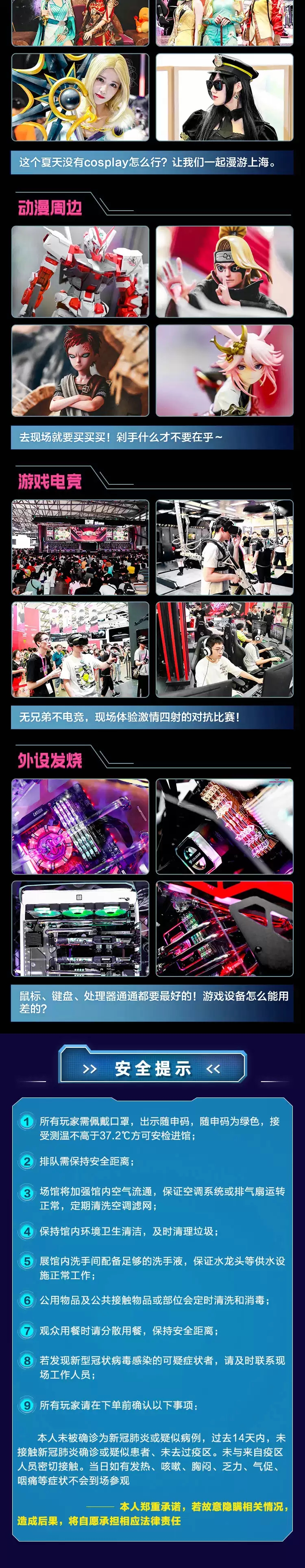 2021ChinaJoy中国国际数码互动娱乐展览会-上海站 2021ChinaJoy中国国际数码互动娱乐展览会-上海站