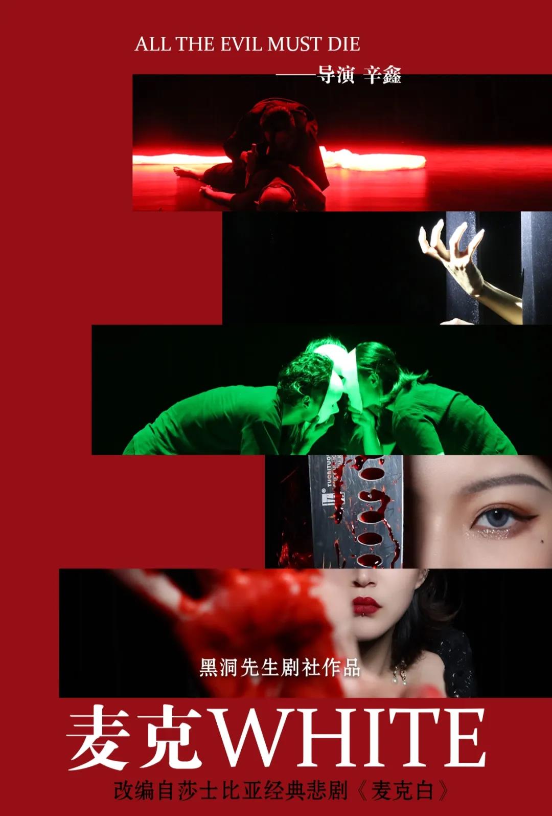 2021话剧《麦克WHITE》长沙站时间、地点、门票价格 2021话剧《麦克WHITE》长沙站时间、地点、门票价格