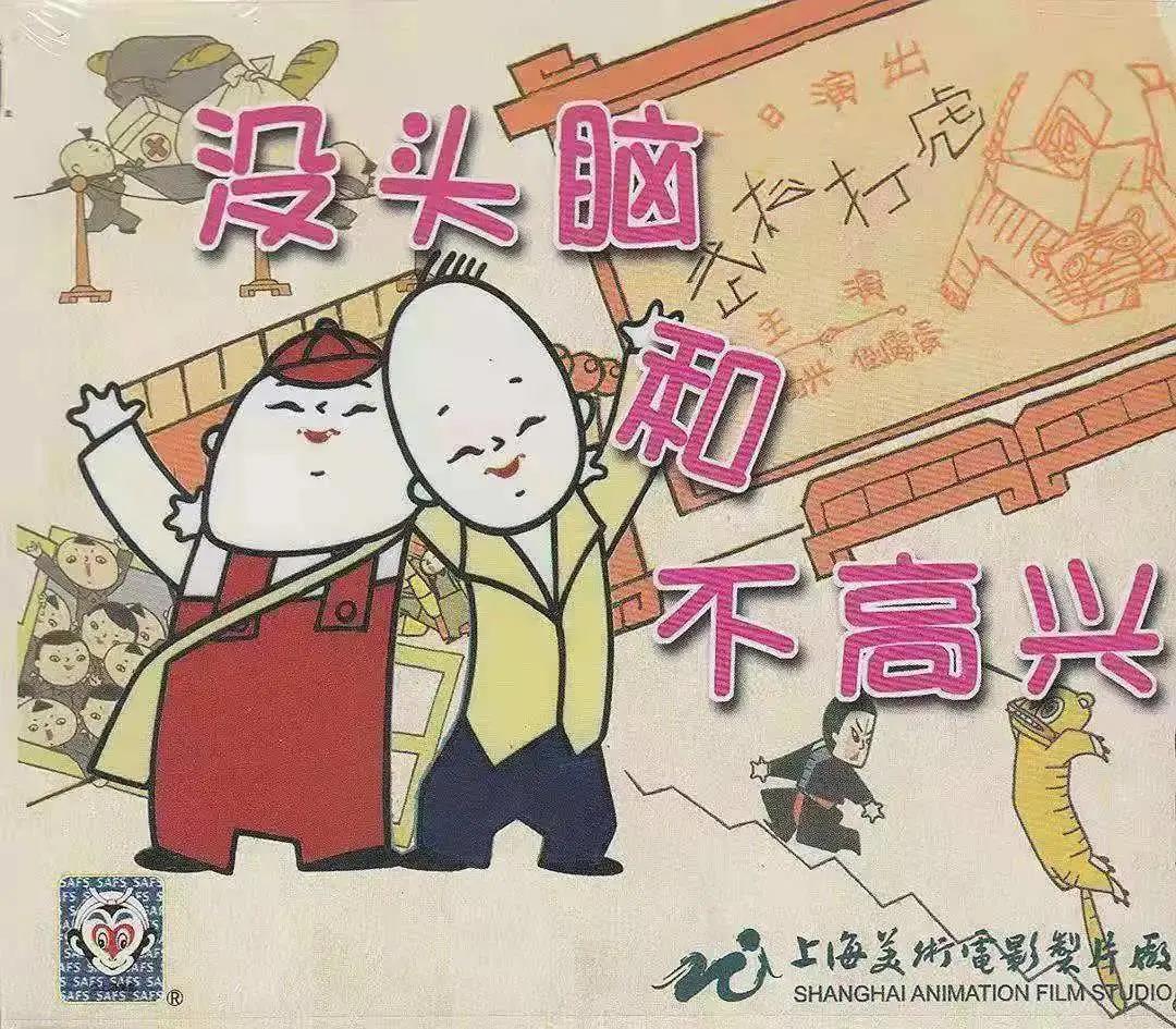 2021音乐剧《没头脑和不高兴》成都站时间、地点、门票