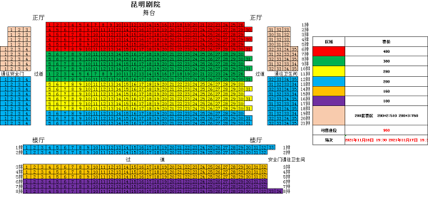 座位图