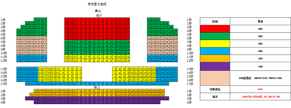 座位图