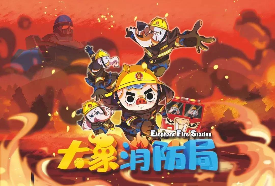 2021儿童剧《大象消防局》长沙站时间、地点、门票详情