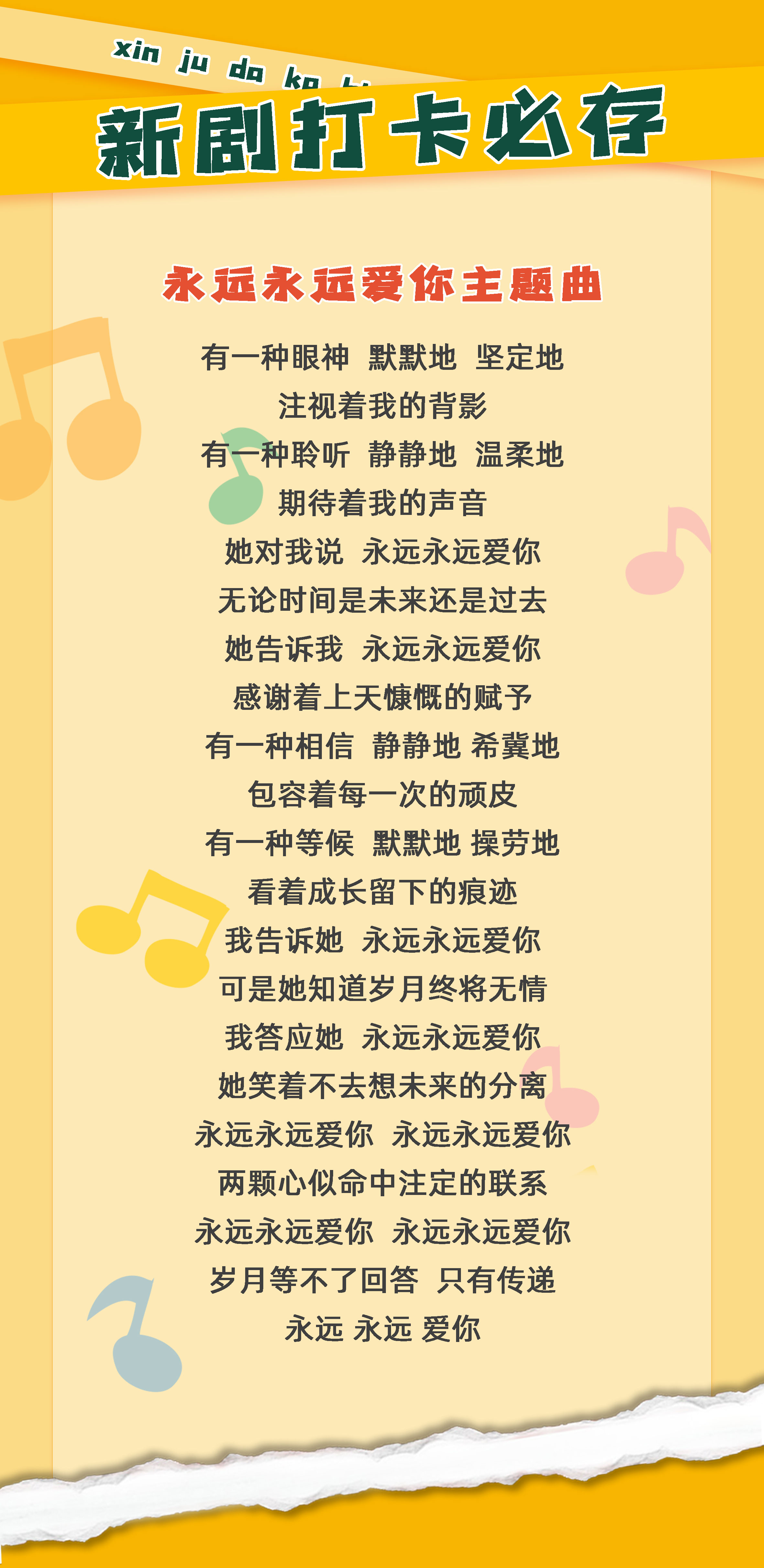 2023凡创文化·大型实景恐龙主题音乐儿童剧《永远永远爱你》-成都站