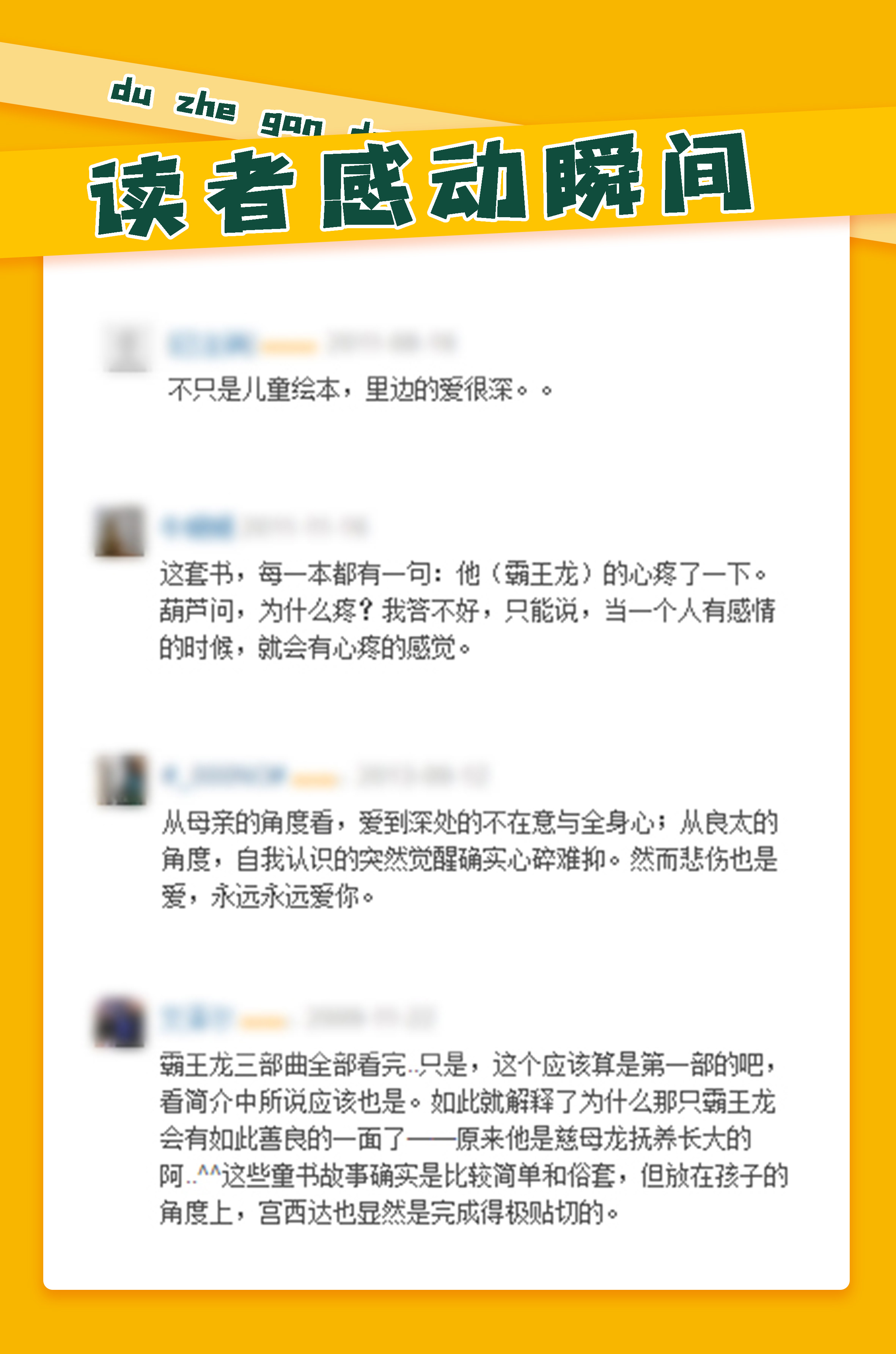  2021凡创文化·大型实景恐龙主题音乐儿童剧《永远永远爱你》-贵阳站