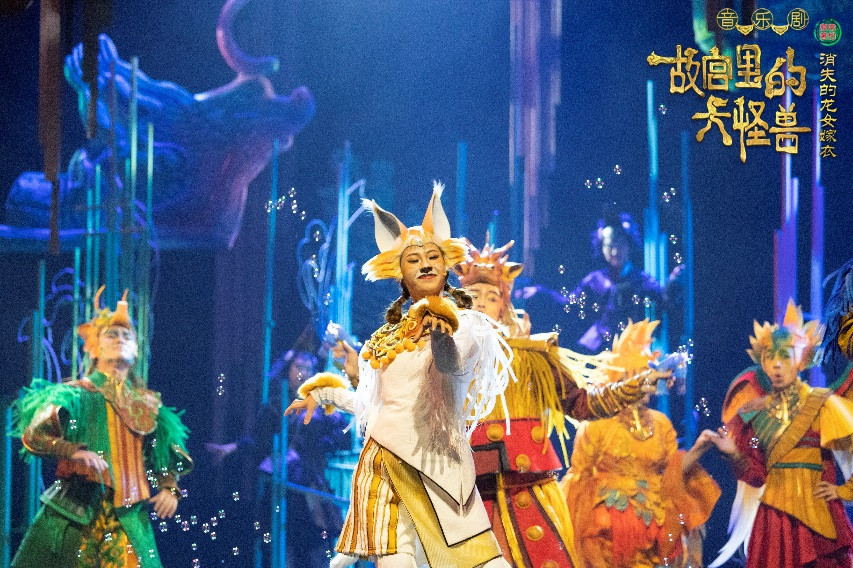 2021家庭音乐剧《故宫里的大怪兽之消失的龙女嫁衣》-上海站