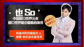 2021河南省首届脱口秀选拔赛决赛盛典演出-郑州站 2021河南省首届脱口秀选拔赛决赛盛典演出-郑州站