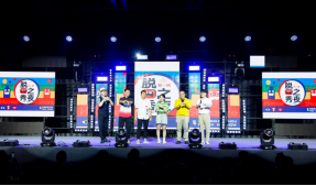 2021河南省首届脱口秀选拔赛决赛盛典演出-郑州站 2021河南省首届脱口秀选拔赛决赛盛典演出-郑州站