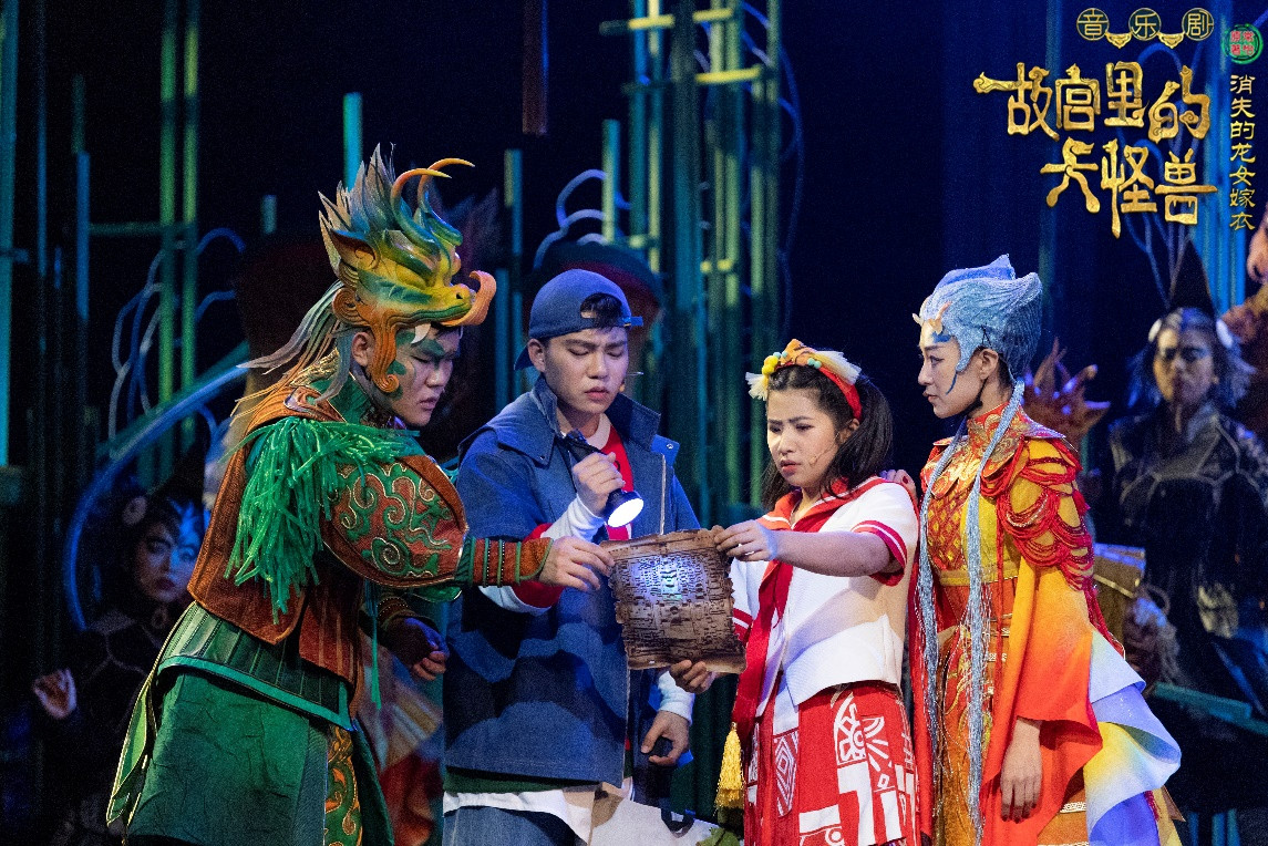 2021家庭音乐剧《故宫里的大怪兽之消失的龙女嫁衣》-上海站