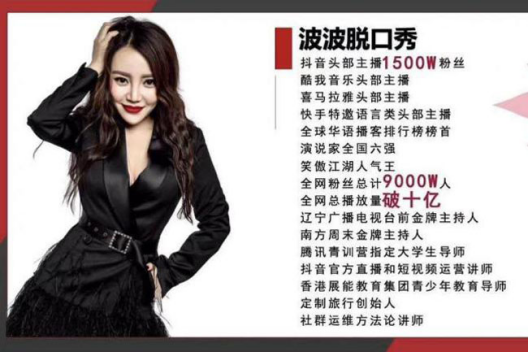 2021女神波波+也SO男神·郑州脱口秀之夜星秀专场 2021女神波波+也SO男神·郑州脱口秀之夜星秀专场